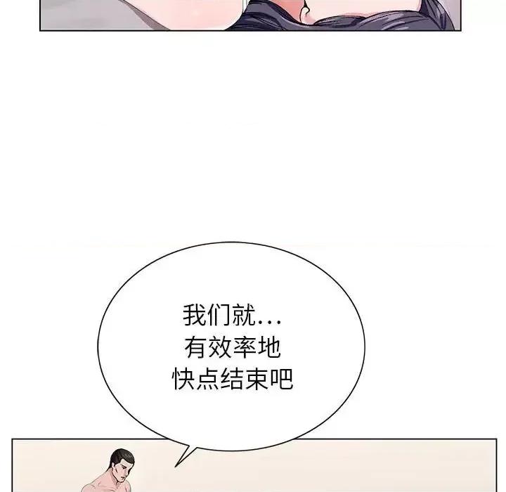 神之手 神之手-第 14 话 第18页