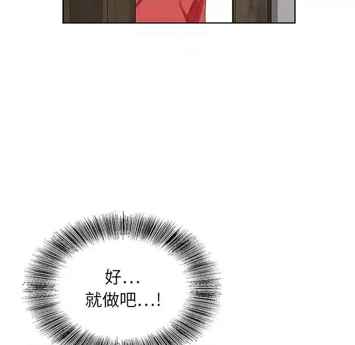 神之手 神之手-第 14 话 第21页