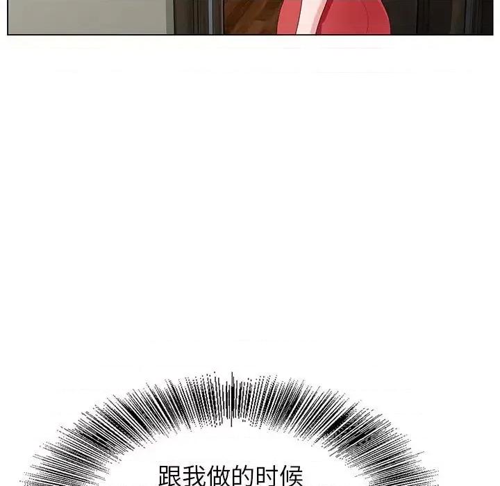 神之手 神之手-第 14 话 第44页