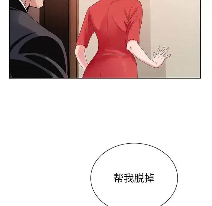 神之手 神之手-第 14 话 第68页