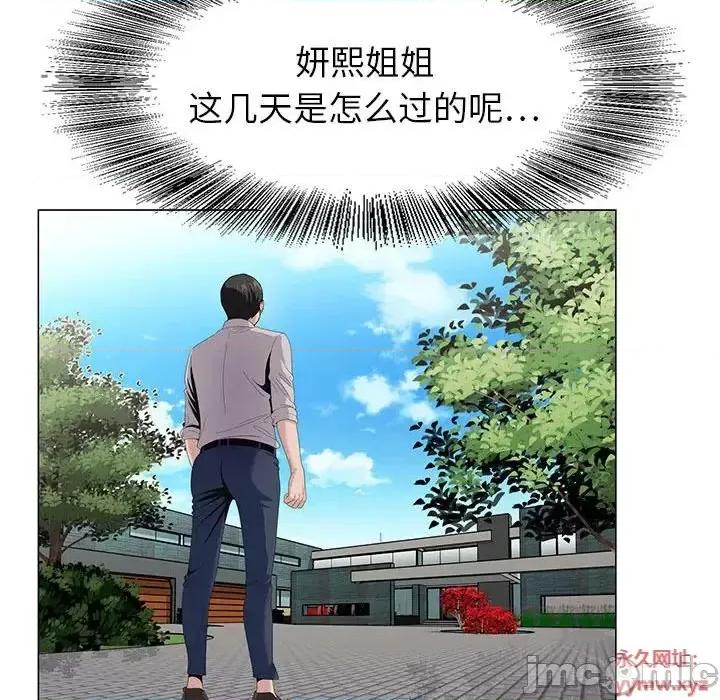 神之手 神之手-第 14 话 第100页