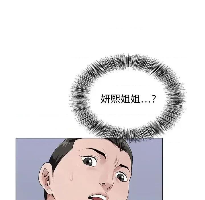 神之手 神之手-第 14 话 第112页