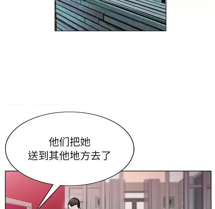 神之手 神之手-第 14 话 第116页