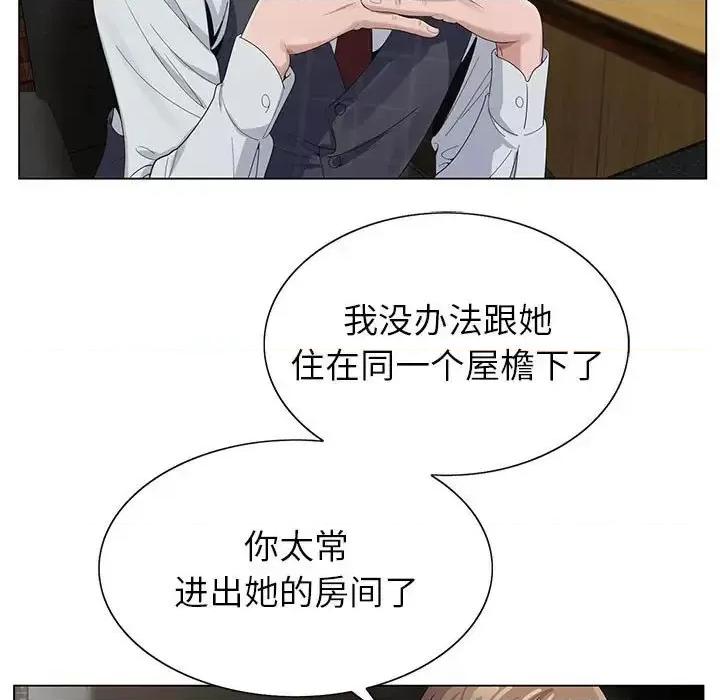 神之手 神之手-第 14 话 第121页