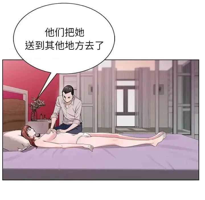 神之手 神之手-第 15 话 第32页