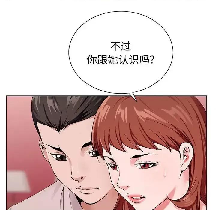 神之手 神之手-第 15 话 第53页