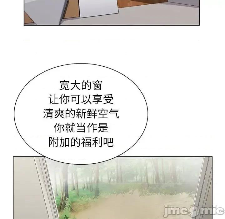 神之手 神之手-第 15 话 第95页