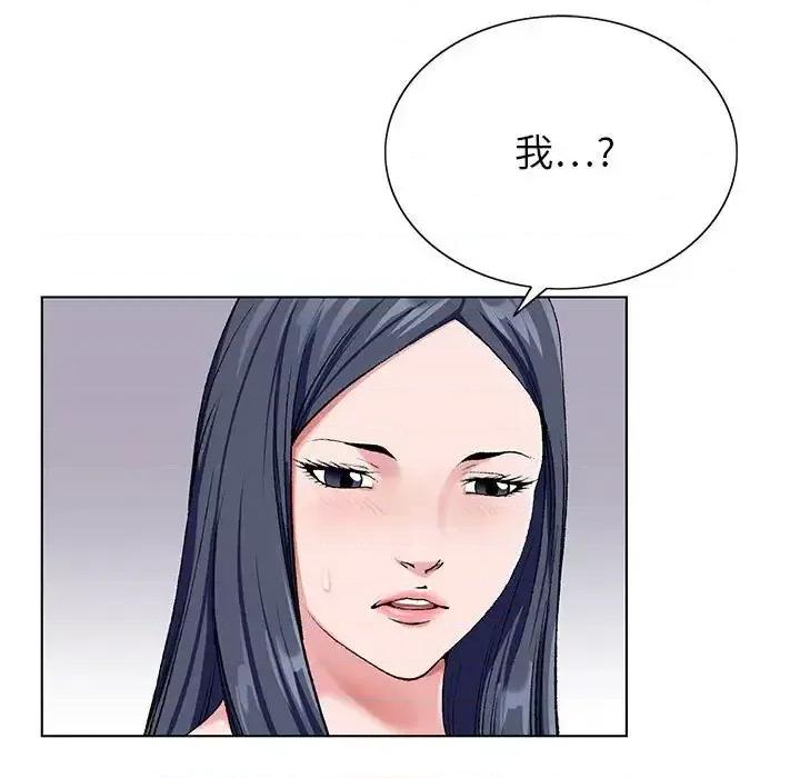 神之手 神之手-第 15 话 第99页