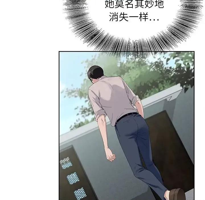 神之手 神之手-第 15 话 第116页
