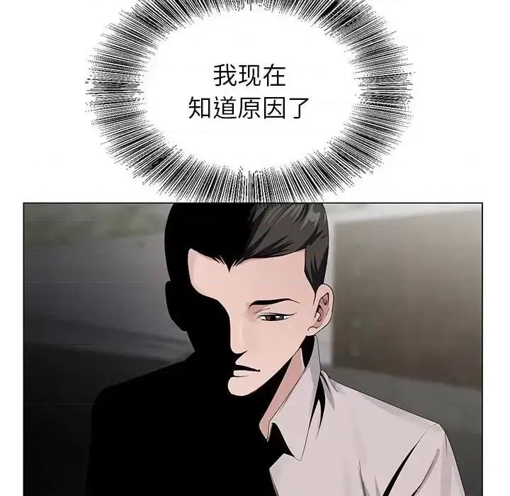 神之手 神之手-第 15 话 第122页