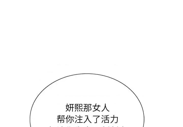 神之手 神之手-第 16 话 第1页