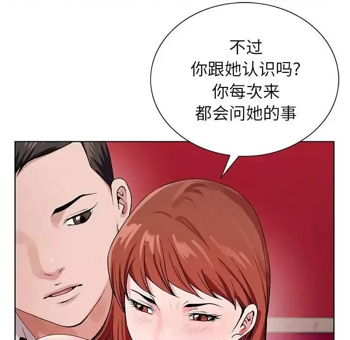 神之手 神之手-第 16 话 第8页