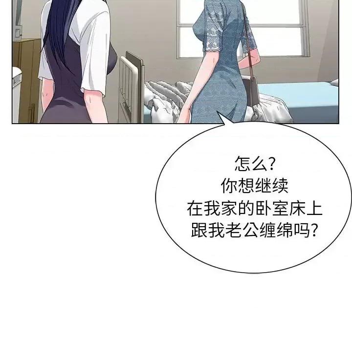 神之手 神之手-第 16 话 第22页