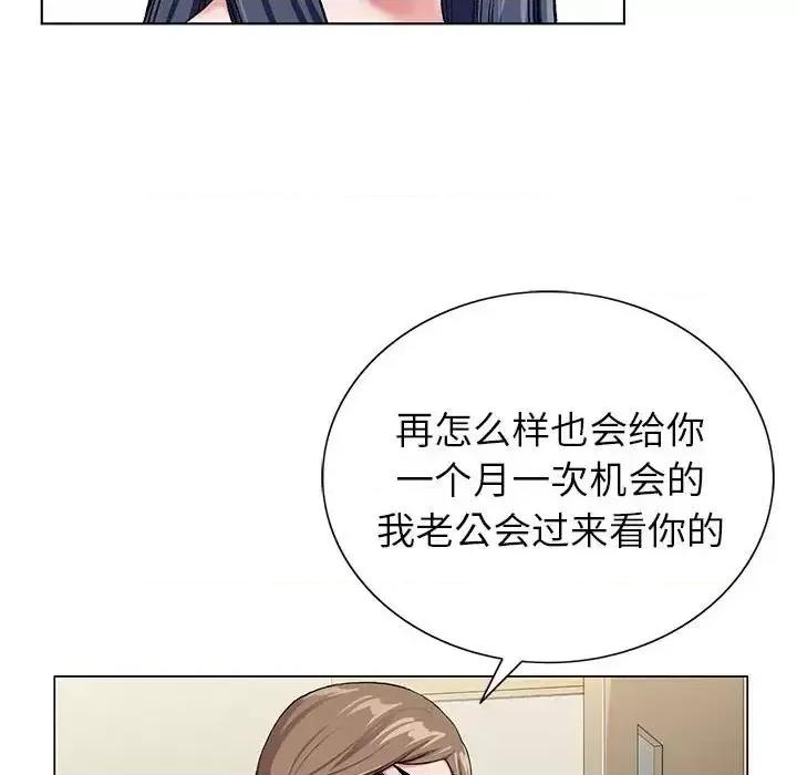 神之手 神之手-第 16 话 第24页