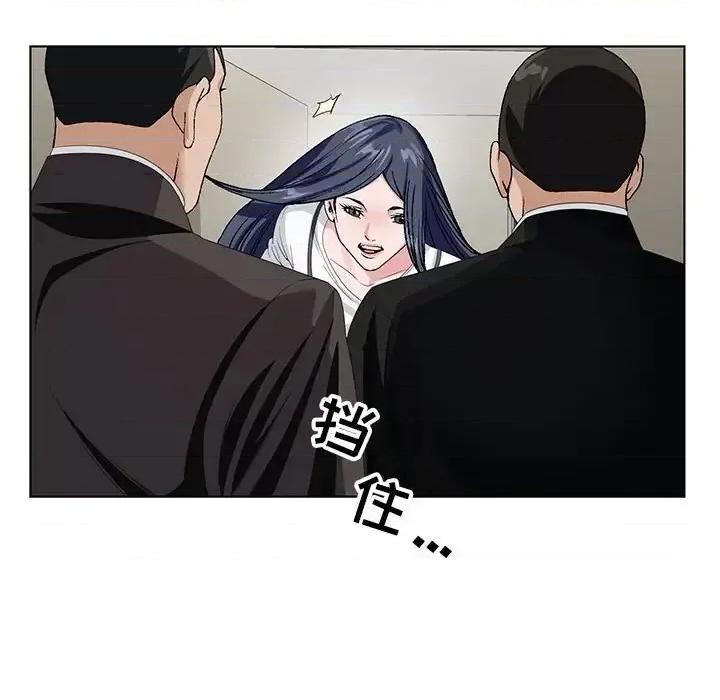 神之手 神之手-第 16 话 第28页
