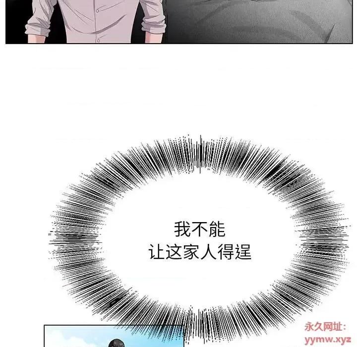 神之手 神之手-第 16 话 第36页