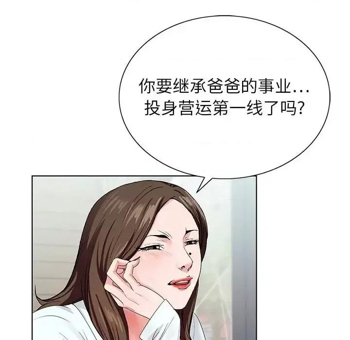 神之手 神之手-第 16 话 第48页