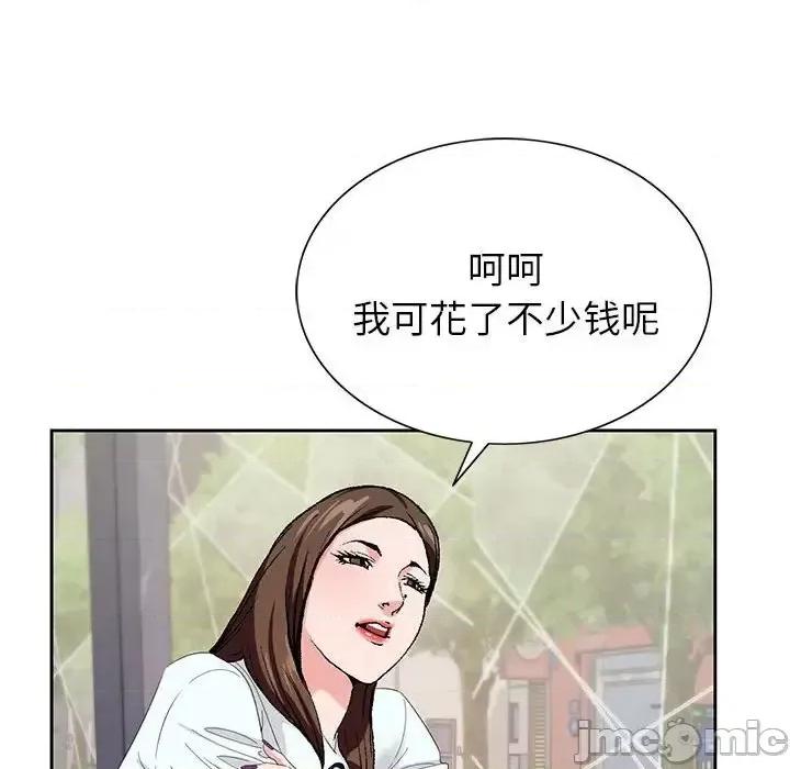 神之手 神之手-第 16 话 第55页