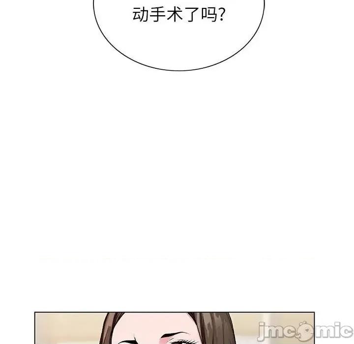 神之手 神之手-第 16 话 第60页