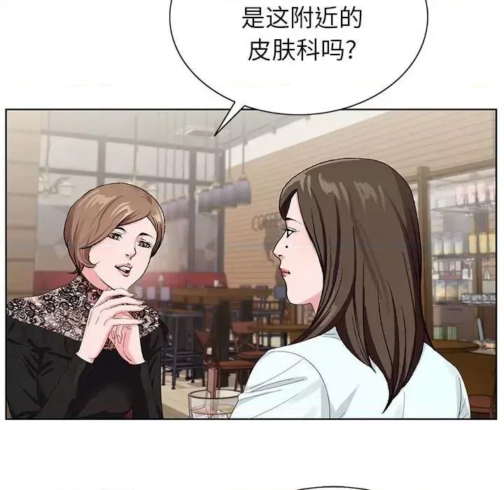 神之手 神之手-第 16 话 第62页