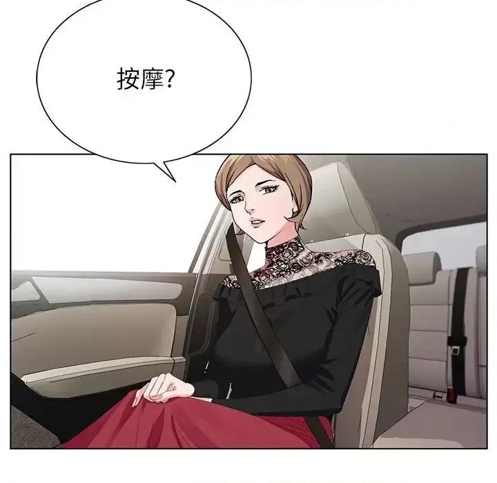 神之手 神之手-第 16 话 第67页