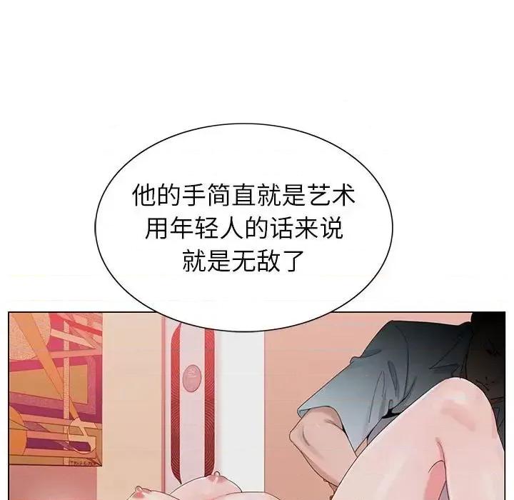 神之手 神之手-第 16 话 第72页