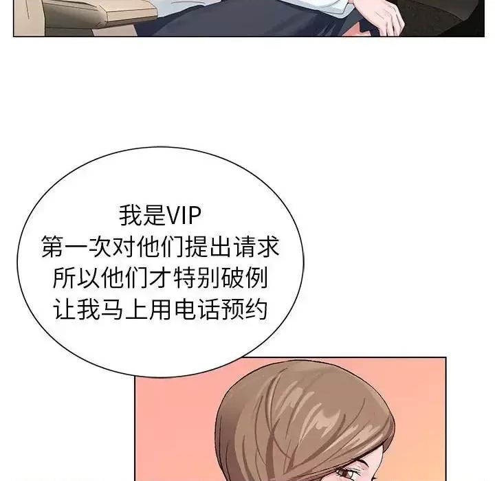神之手 神之手-第 16 话 第94页