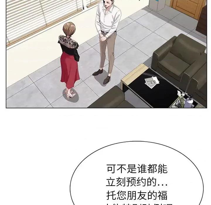 神之手 神之手-第 16 话 第101页