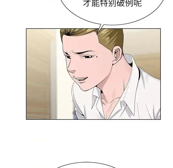 神之手 神之手-第 16 话 第102页