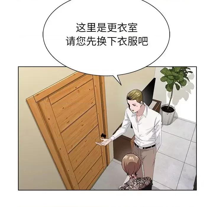 神之手 神之手-第 16 话 第103页