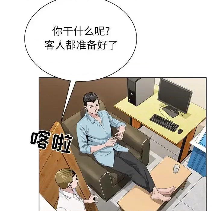神之手 神之手-第 16 话 第113页