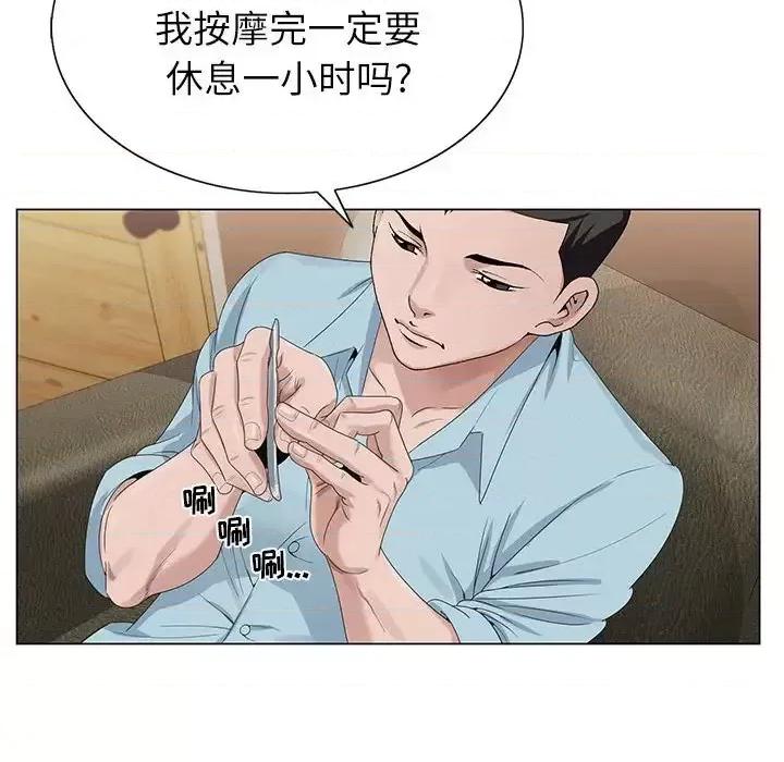 神之手 神之手-第 16 话 第116页