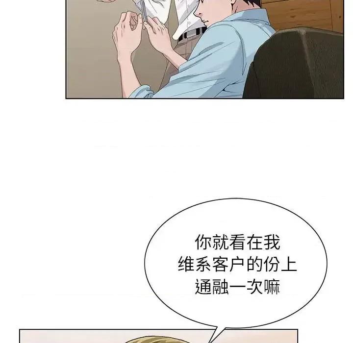 神之手 神之手-第 16 话 第118页