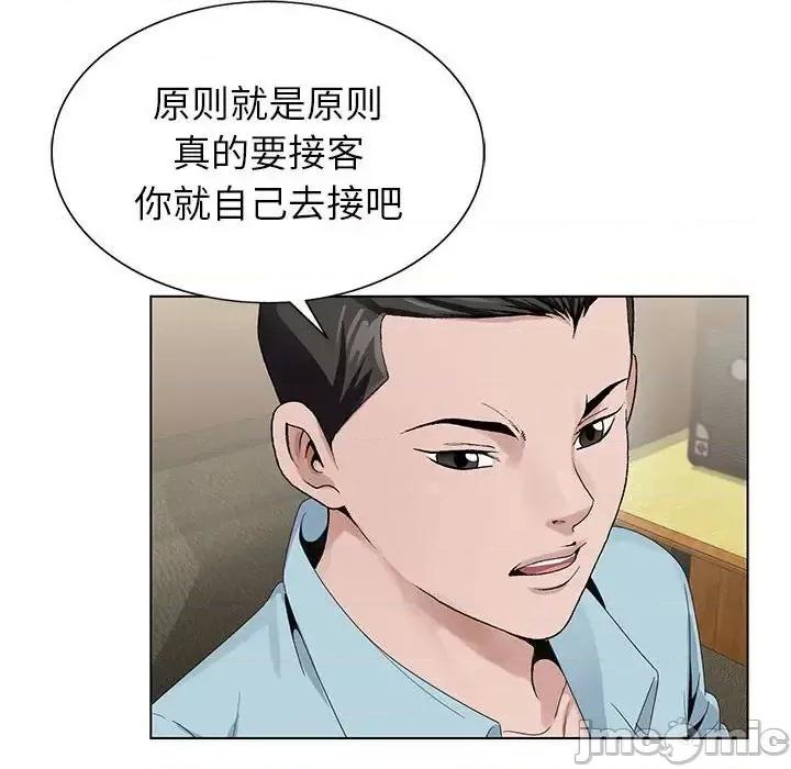 神之手 神之手-第 16 话 第120页