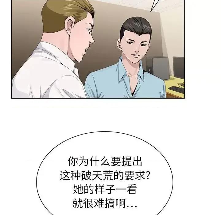 神之手 神之手-第 16 话 第131页