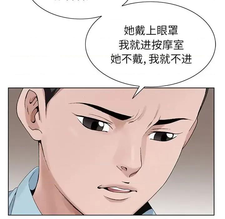 神之手 神之手-第 16 话 第133页