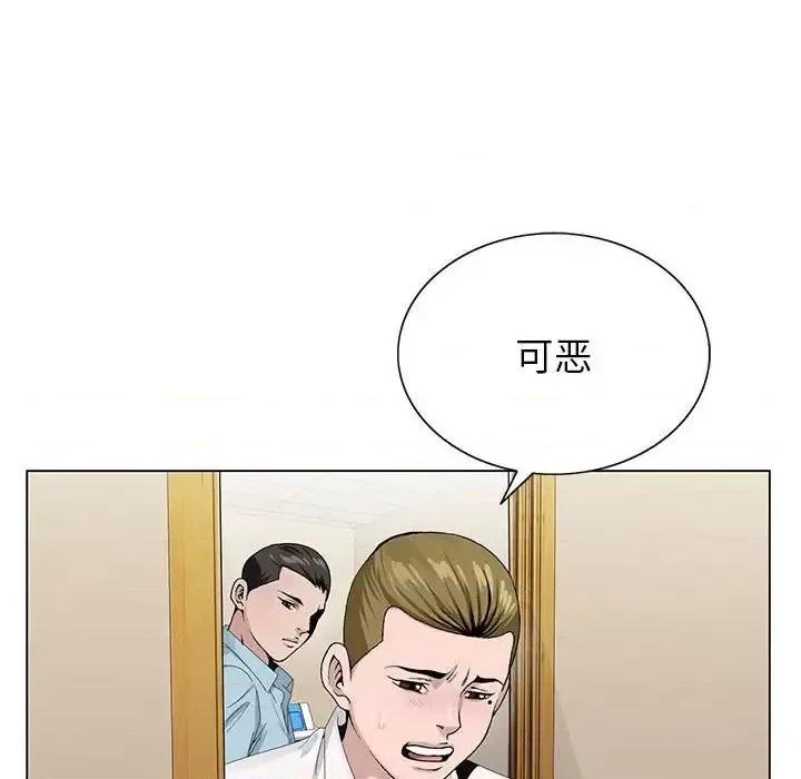 神之手 神之手-第 16 话 第134页