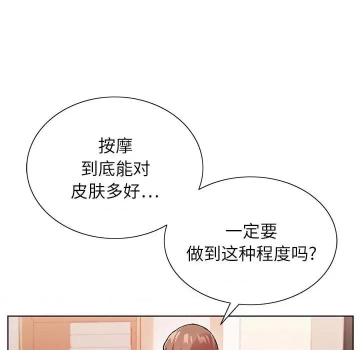 神之手 神之手-第 17 话 第11页