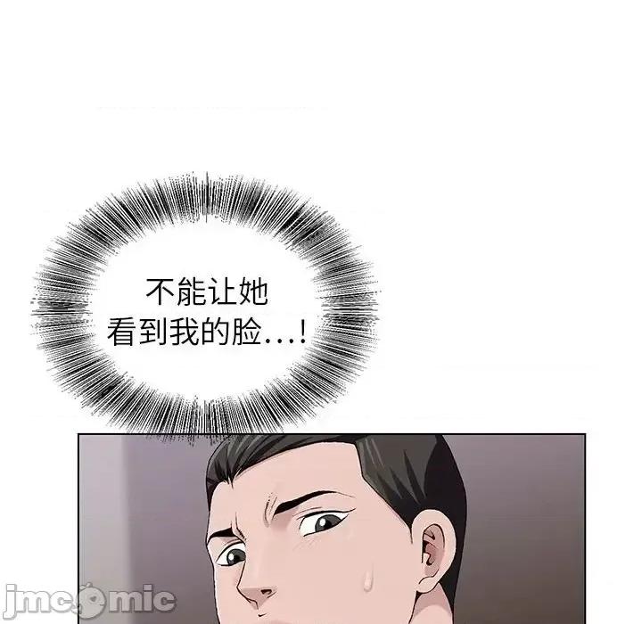 神之手 神之手-第 17 话 第20页