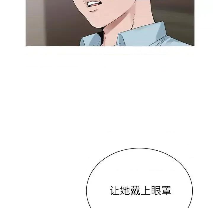 神之手 神之手-第 17 话 第21页