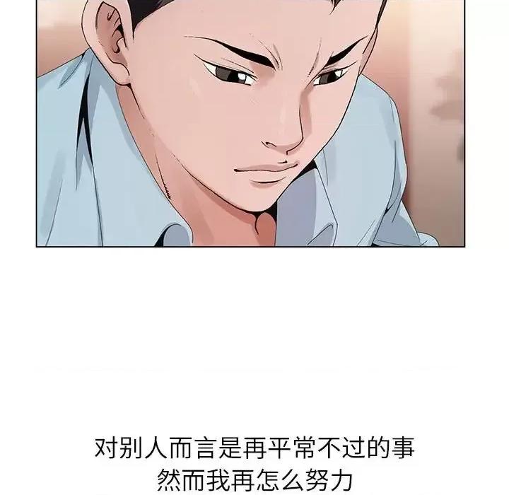 神之手 神之手-第 17 话 第41页
