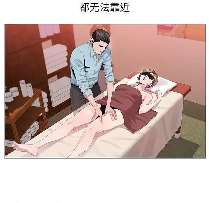 神之手 神之手-第 17 话 第42页