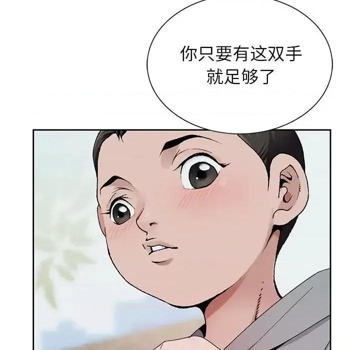 神之手 神之手-第 17 话 第54页