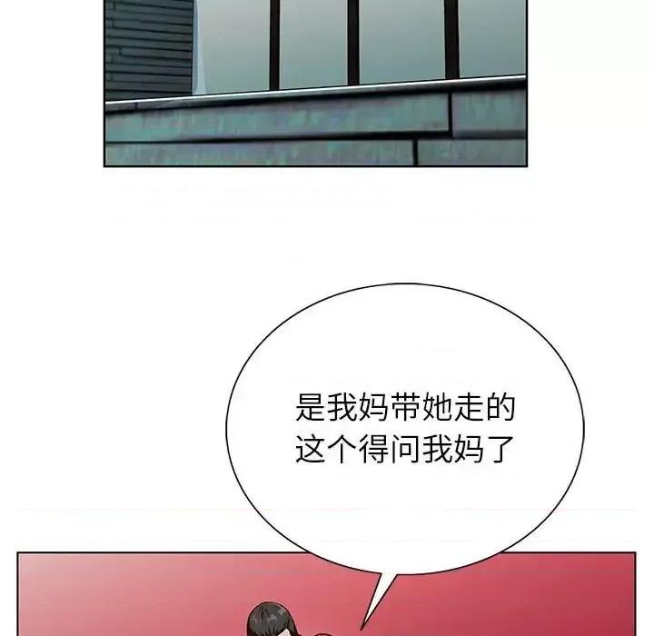 神之手 神之手-第 17 话 第69页