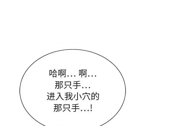 神之手 神之手-第 18 话 第1页