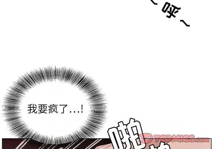 神之手 神之手-第 18 话 第3页