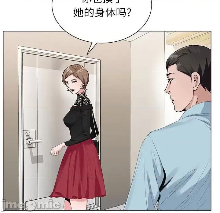神之手 神之手-第 18 话 第25页