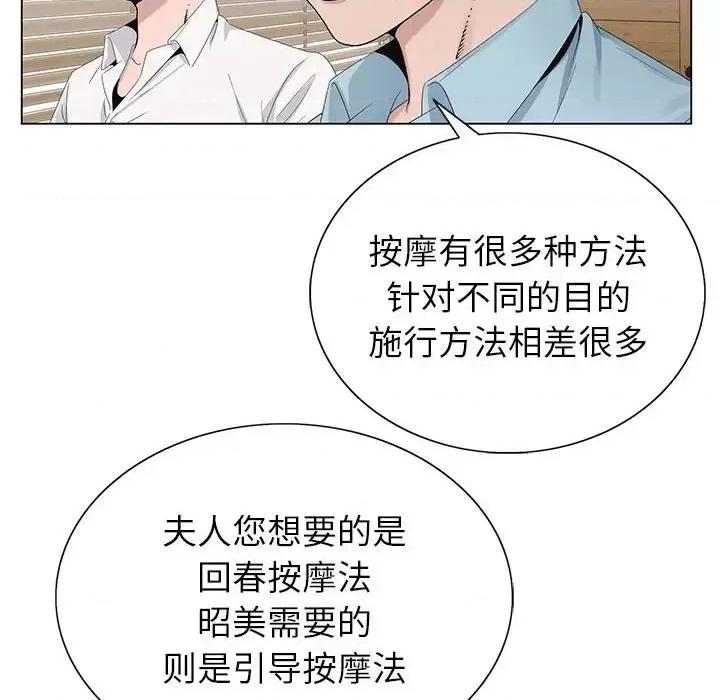 神之手 神之手-第 18 话 第27页