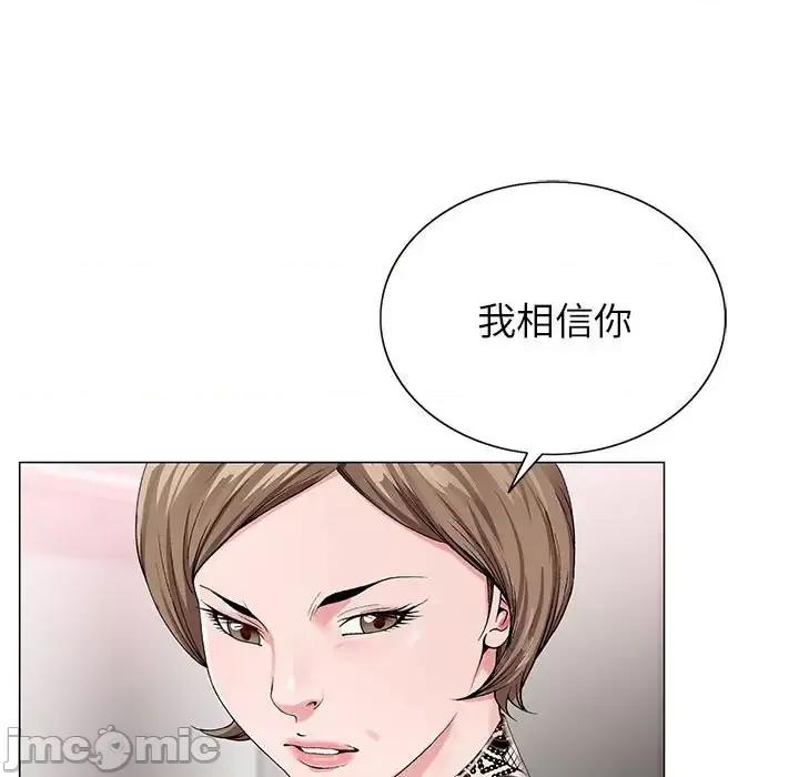 神之手 神之手-第 18 话 第30页