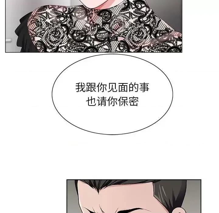 神之手 神之手-第 18 话 第31页